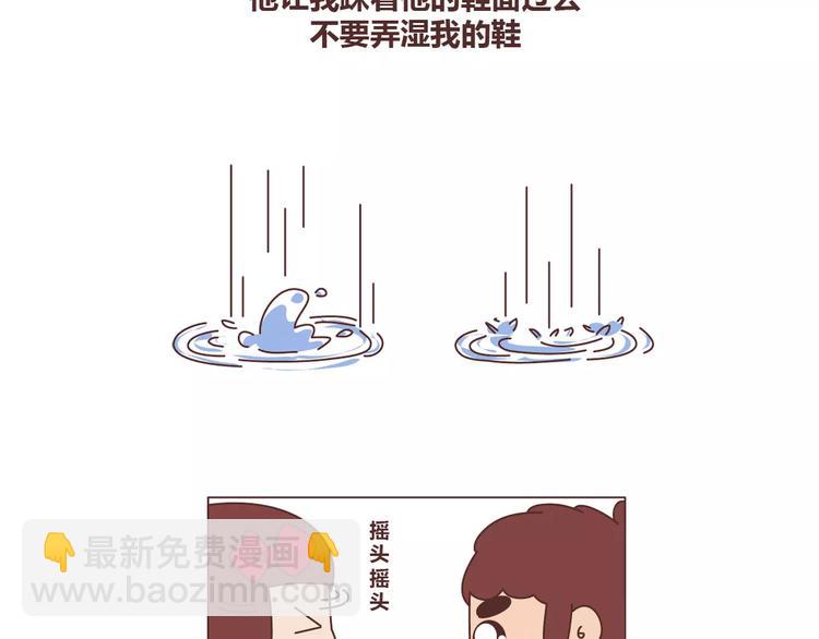 麥拉風-婚後80 - 第327話 異地戀中的溫暖 - 1