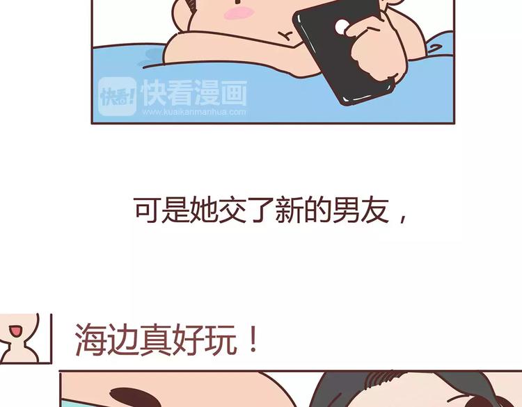 麦拉风-婚后80 - 第333话 男生分手后一个月到一年的变化(1/2) - 3