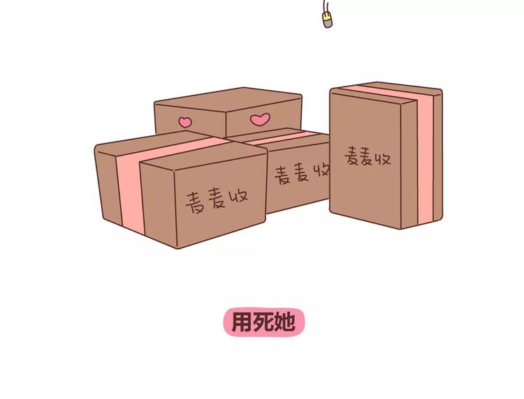 麥拉風-婚後80 - 第341話 折磨女友的新姿勢 - 2