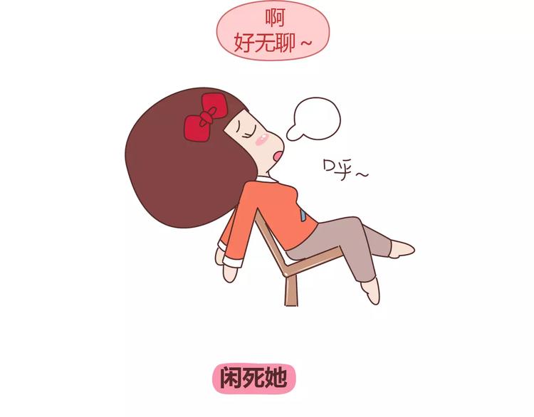 麦拉风-婚后80 - 第341话 折磨女友的新姿势 - 3