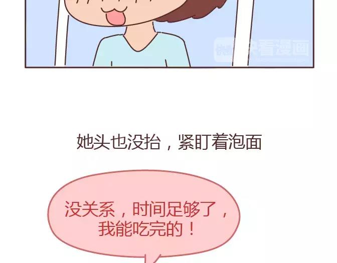 麥拉風-婚後80 - 第343話 我的媳婦有點蠢 - 6