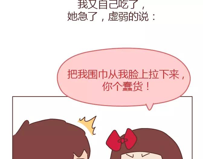 麦拉风-婚后80 - 第343话 我的媳妇有点蠢 - 1