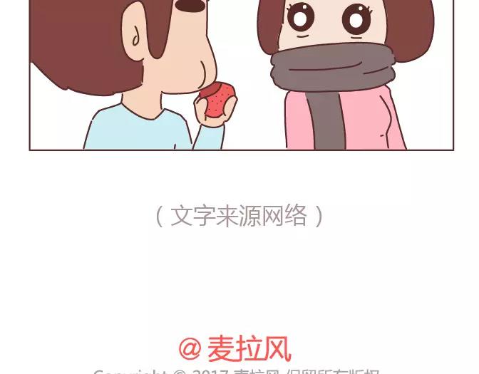 麥拉風-婚後80 - 第343話 我的媳婦有點蠢 - 2