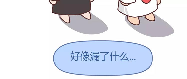 麥拉風-婚後80 - 第349話 不好意思又遲到了(2/2) - 1