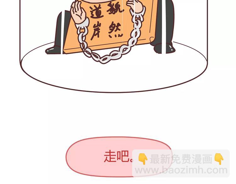 麦拉风-婚后80 - 第349话 不好意思又迟到了(2/2) - 1