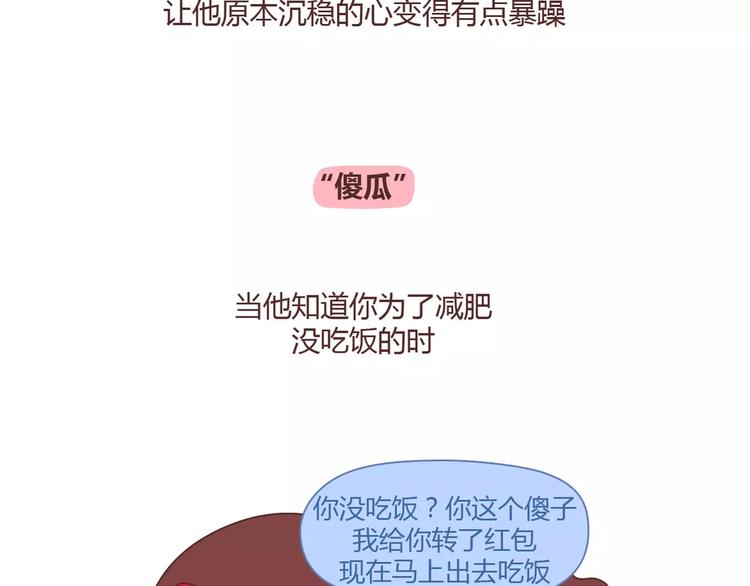 麦拉风-婚后80 - 第351话 男票对你的称呼 - 1