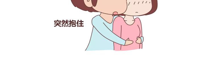 麥拉風-婚後80 - 第355話 檢驗婚姻最好標準是 - 3