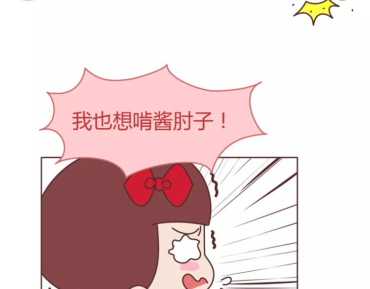 麦拉风-婚后80 - 第359话 我成功逼死了男友 - 3