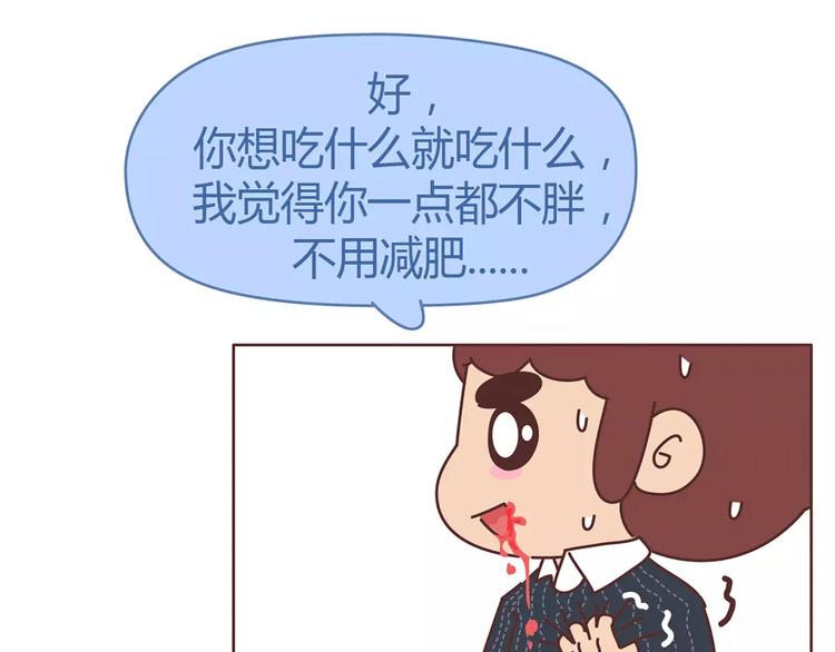 第359话 我成功逼死了男友22