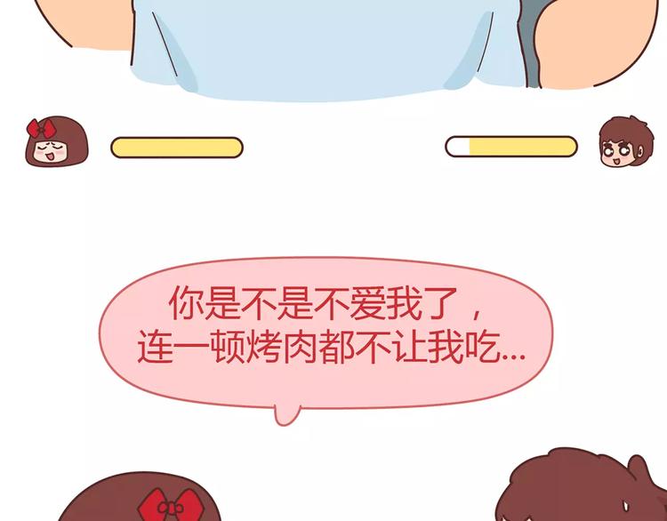 麦拉风-婚后80 - 第359话 我成功逼死了男友 - 2