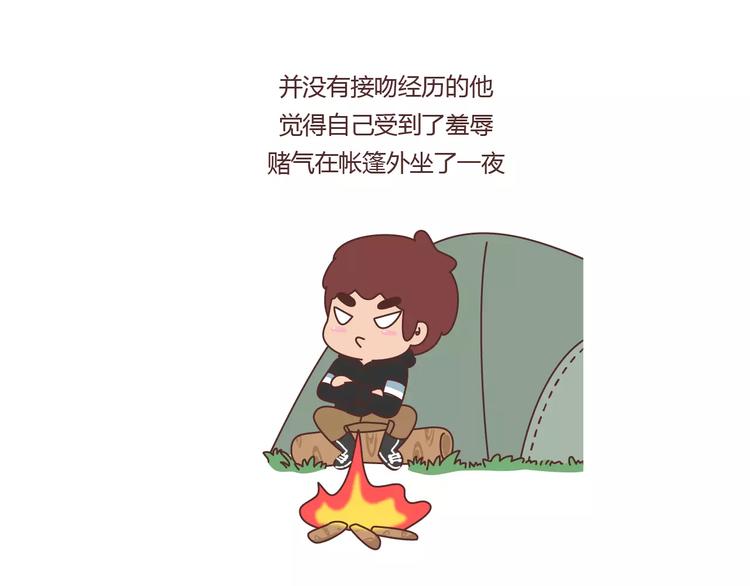 第362话 我的智障男友5