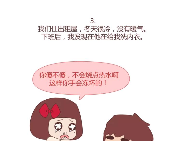 麥拉風-婚後80 - 第367話 可他明天要結婚了 - 5