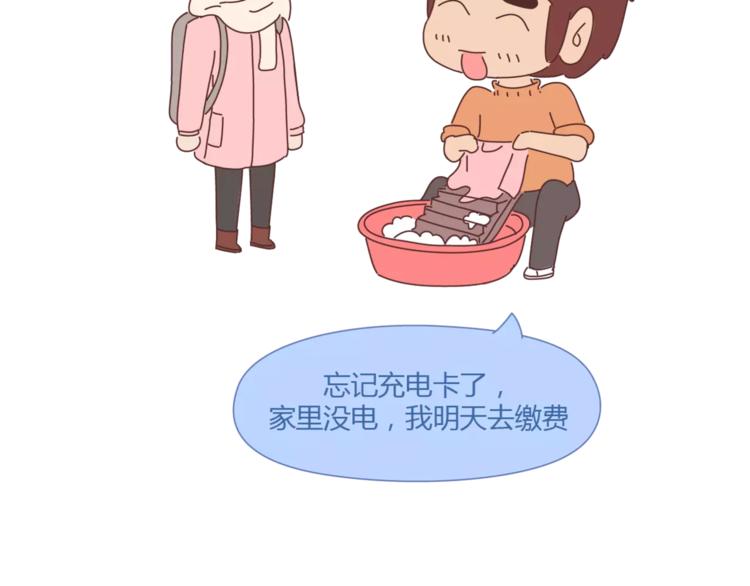 麦拉风-婚后80 - 第367话 可他明天要结婚了 - 6