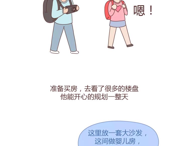 麥拉風-婚後80 - 第367話 可他明天要結婚了 - 1