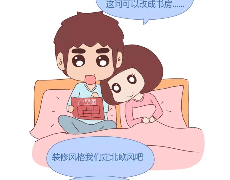 麦拉风-婚后80 - 第367话 可他明天要结婚了 - 2