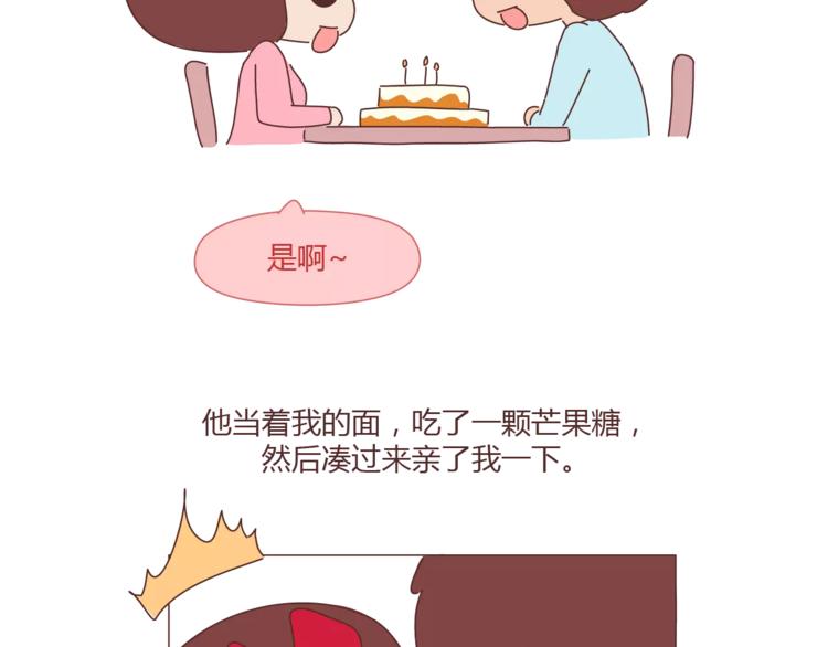 麦拉风-婚后80 - 第367话 可他明天要结婚了 - 5