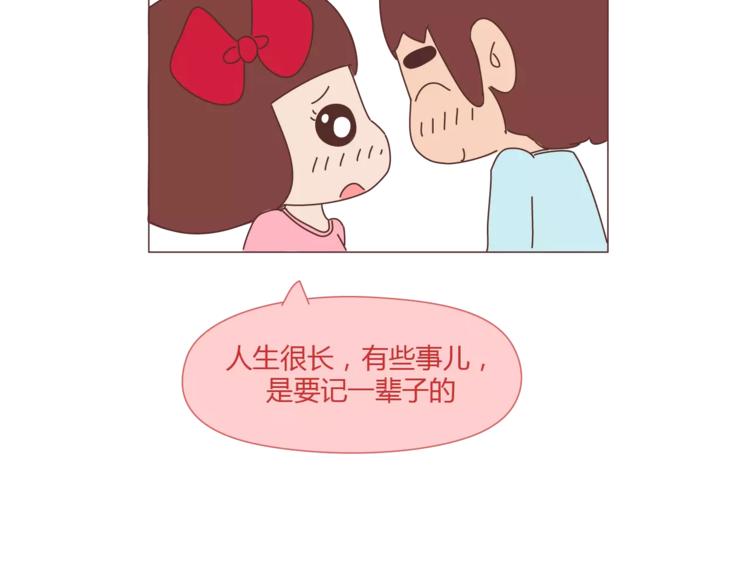 麥拉風-婚後80 - 第367話 可他明天要結婚了 - 1