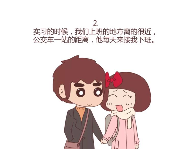 麥拉風-婚後80 - 第367話 可他明天要結婚了 - 6