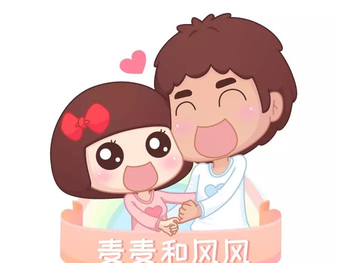 麥拉風-婚後80 - 第381話 千萬不要結婚哈哈哈(1/2) - 1