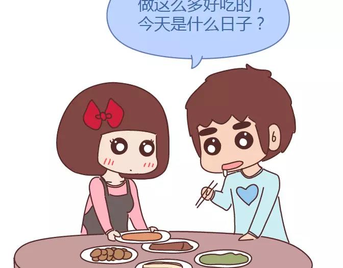 麥拉風-婚後80 - 第381話 千萬不要結婚哈哈哈(1/2) - 1