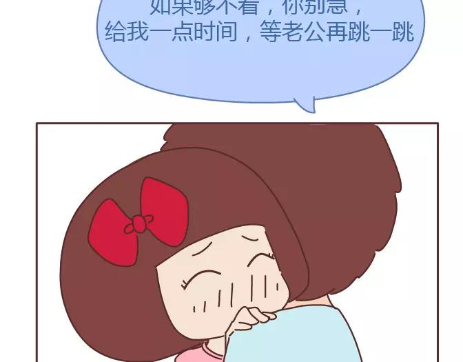 麥拉風-婚後80 - 第381話 千萬不要結婚哈哈哈(2/2) - 1