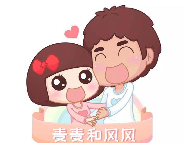 麥拉風-婚後80 - 第385話 雪：這人是個傻子吧 - 1