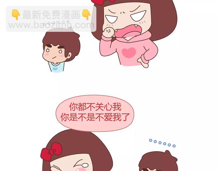 麦拉风-婚后80 - 第393话 女朋友的神逻辑 - 4