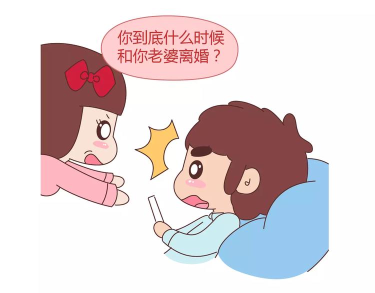 麥拉風-婚後80 - 第393話 女朋友的神邏輯 - 1