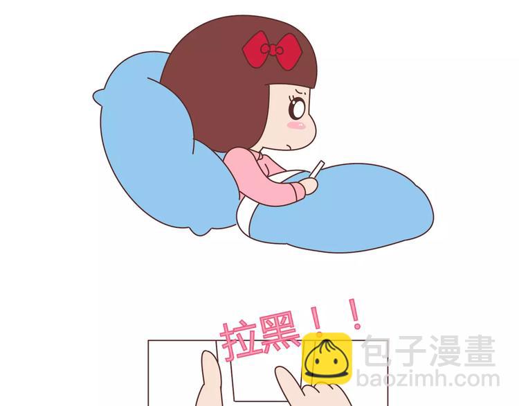 麥拉風-婚後80 - 第393話 女朋友的神邏輯 - 3