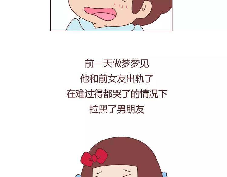 第393话 女朋友的神逻辑5