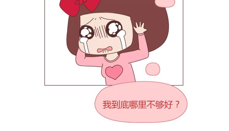 麥拉風-婚後80 - 第395話 哄我很簡單 - 3