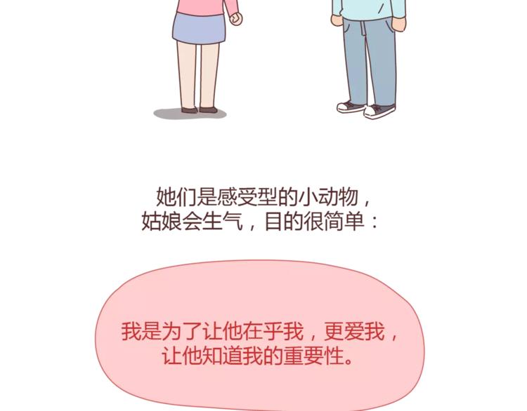 麦拉风-婚后80 - 第395话 哄我很简单 - 2