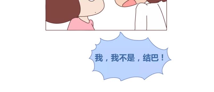 麦拉风-婚后80 - 第397话 人生若只初相见(2/3) - 8