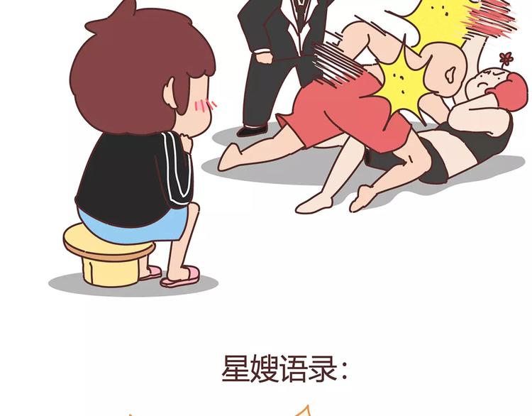 麦拉风-婚后80 - 第400话 你说你不在乎礼物(1/2) - 5