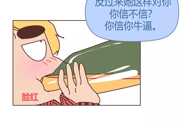 麦拉风-婚后80 - 第400话 你说你不在乎礼物(1/2) - 8