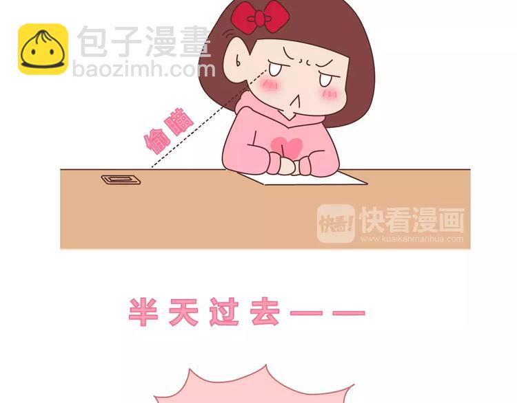 麦拉风-婚后80 - 第404话 女生对男生的占有欲 - 5