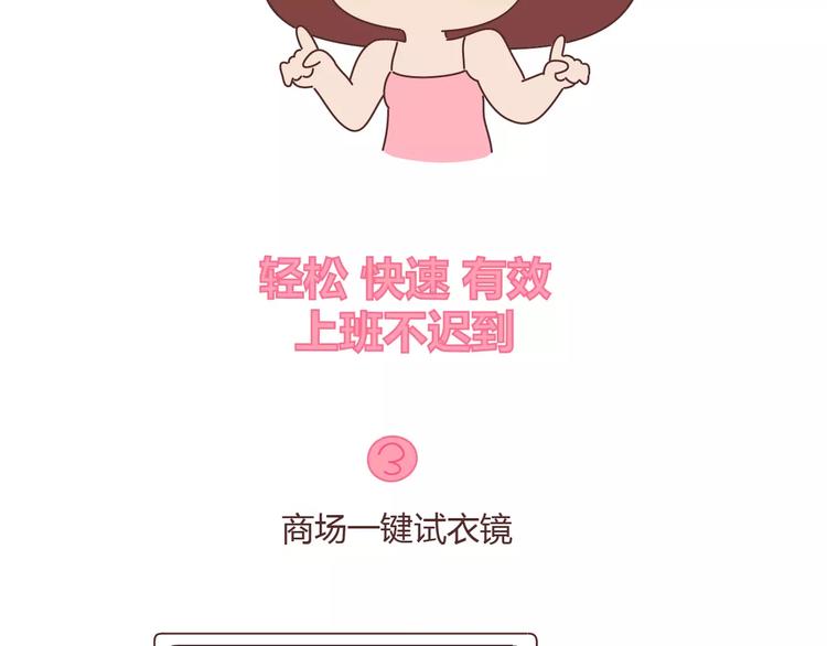 麥拉風-婚後80 - 第406話 15個女生要的發明 - 6