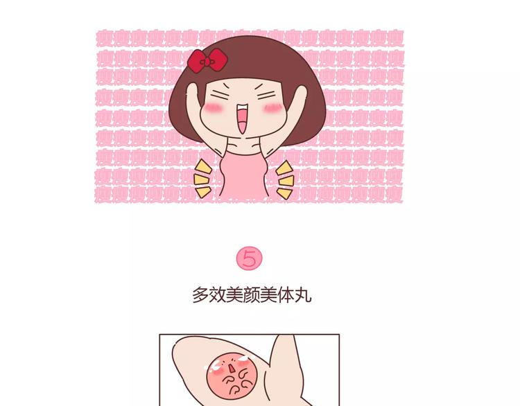 麥拉風-婚後80 - 第406話 15個女生要的發明 - 5