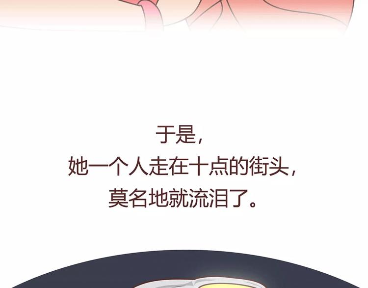 麦拉风-婚后80 - 第408话(1/2) - 5