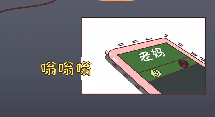 麥拉風-婚後80 - 第414話 嫁給爸這樣的男人 - 4