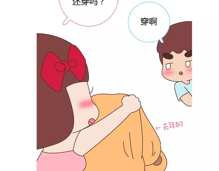 麥拉風-婚後80 - 第416話 小小幸福的瞬間(1/2) - 4