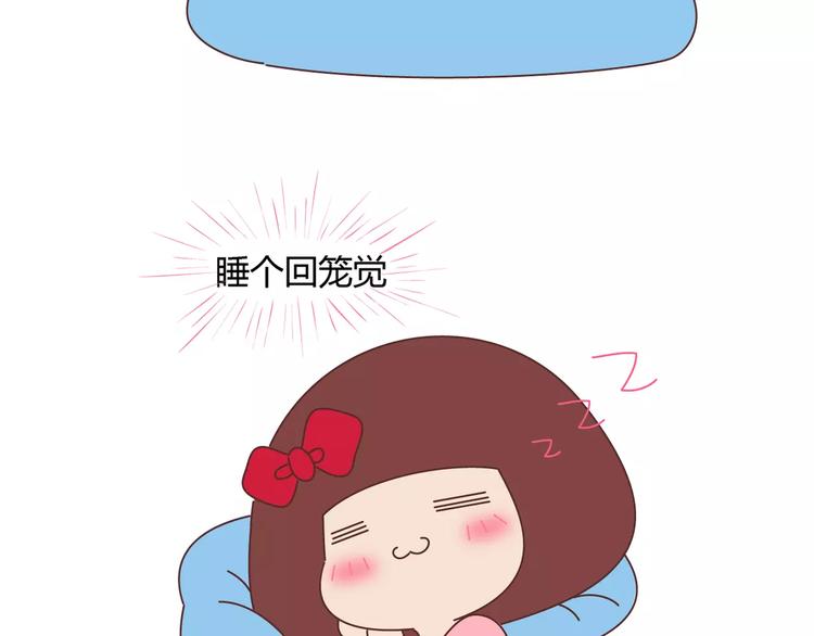 麦拉风-婚后80 - 第416话 小小幸福的瞬间(1/2) - 1