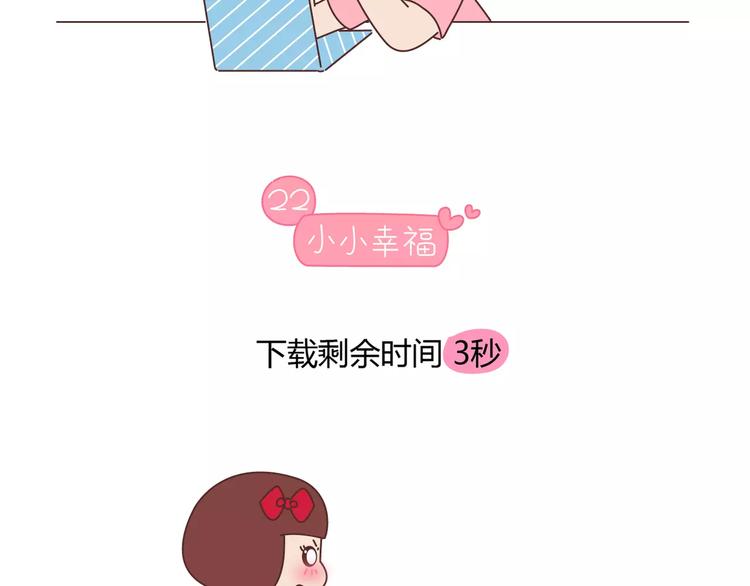 麦拉风-婚后80 - 第416话 小小幸福的瞬间(2/2) - 4