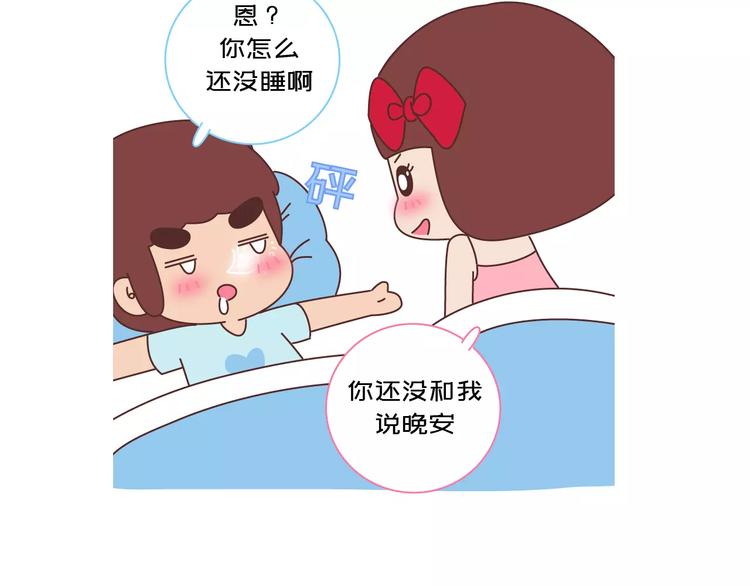 麥拉風-婚後80 - 第418話 熬過苦我們就結婚 - 4