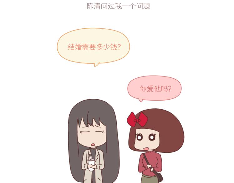 麦拉风-婚后80 - 第428话 再忙，也要先结婚 - 2