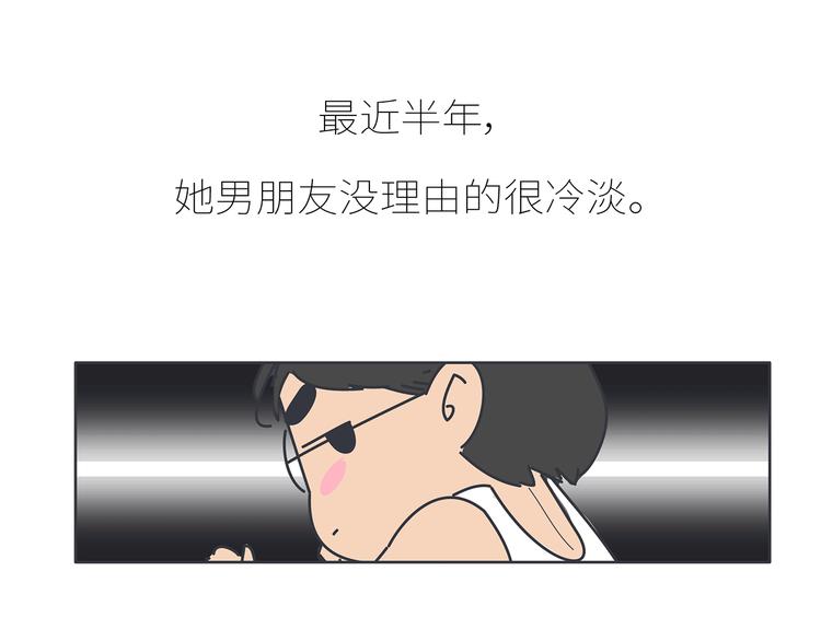 麦拉风-婚后80 - 第430话 我不怕分手，最怕冷暴力(1/2) - 6