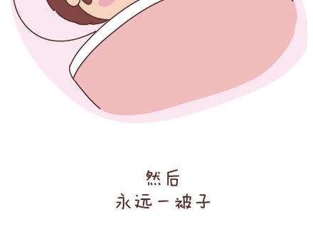 麦拉风-婚后80 - 第44话 我们的幸福 - 5