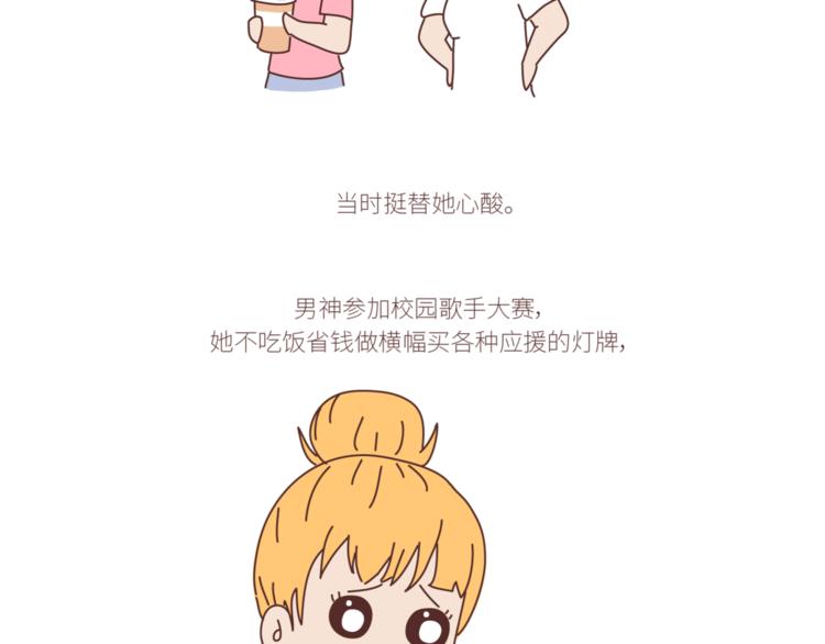 麦拉风-婚后80 - 第436话 趁早看清真相 - 4