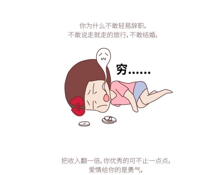 麥拉風-婚後80 - 第436話 趁早看清真相 - 1