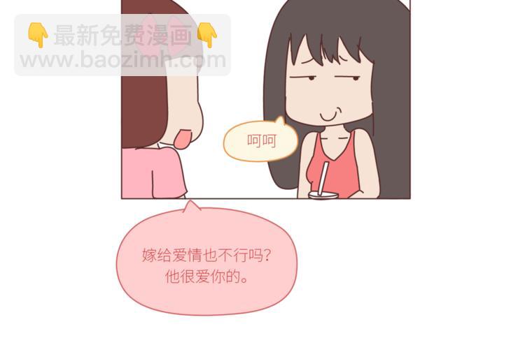 麦拉风-婚后80 - 第436话 趁早看清真相 - 4